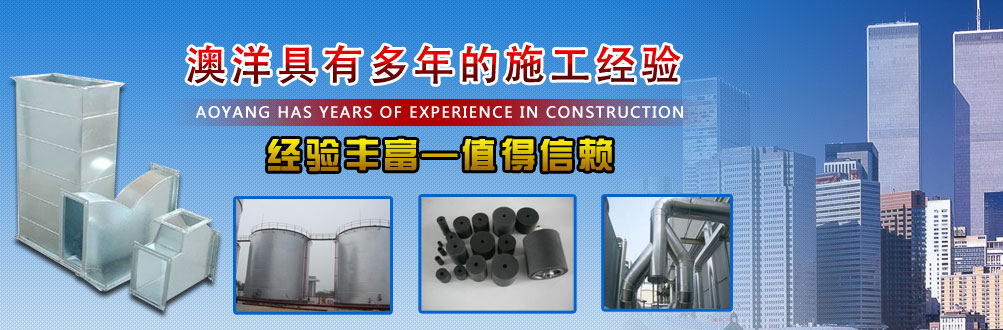 管道保溫工程企業(yè)
