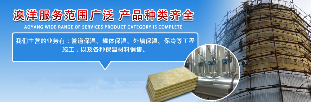 管道保溫工程施工